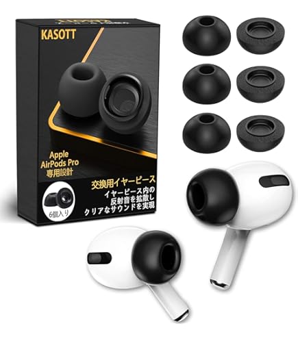 早い者勝ち！正規品！AirPods Pro (第2世代) 交換用イヤーピース AirPods Pro用イヤーチップ・イヤーピースのおすすめ人気