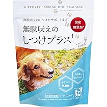 ドッグフード comebay713 Amazon.co.jp: 無駄吠えケア【動物栄養学博士監修】無駄吠えのしつけ