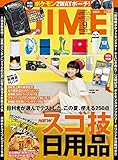 書評 DIME(ダイム) 2017年 09 月号 [雑誌] by 本好き羊