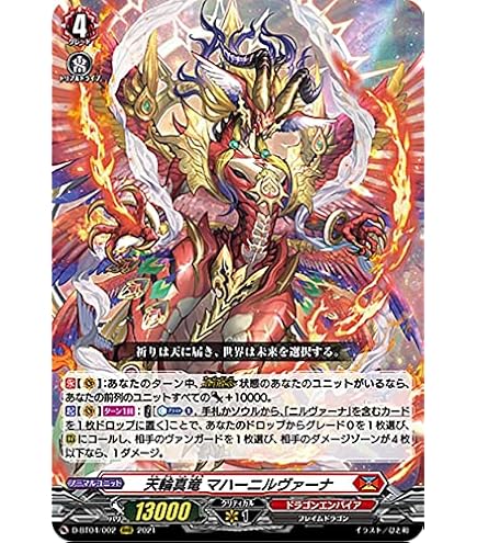 Amazon.co.jp: ヴァンガード 天輪飛翔 武装焔聖剣 ストラヴェル