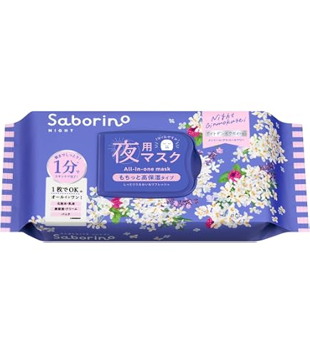 Amazon.co.jp: サボリーノ お疲れさマスク 28枚入 2枚セット