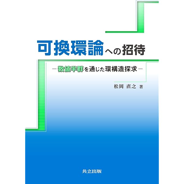 Amazon.co.jp: 復刊 イデアル論入門 : 成田 正雄: 本