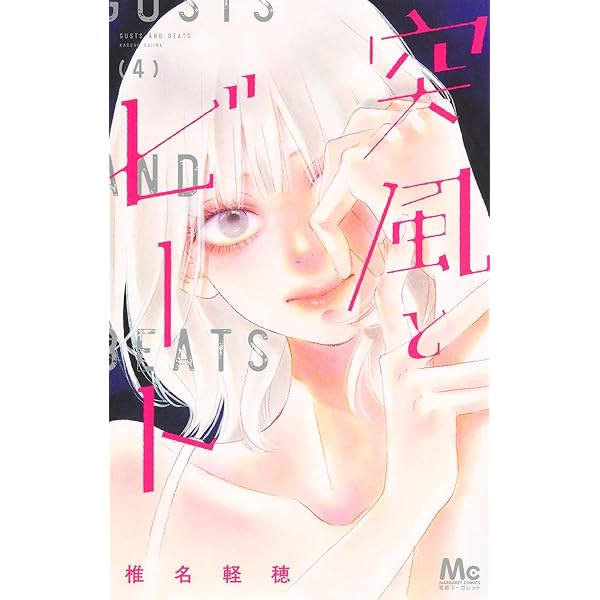 Amazon.co.jp: 山田の学級日誌 4 (花とゆめコミックス) : 青海 瑠依: 本