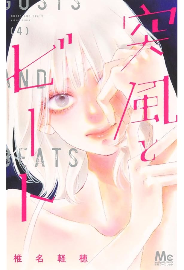 Amazon.co.jp: 乙女椿は笑わない 13 (マーガレットコミックス) : 高梨