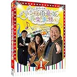 ロバートの秋山竜次音楽事務所(I) [DVD]