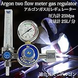 アルゴンガス レギュレター ガスメーター 圧力調整 TIG 溶接 圧力計 流量計 25Mpa 25L/分 _75143