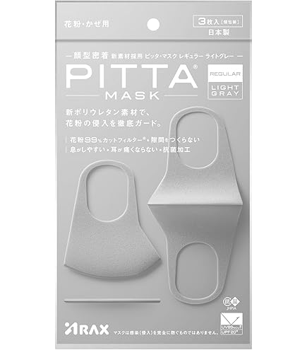 ピッタ商品 楽天市場】【REGULAR】【モカ】 PITTA MASK 5枚1,200円 ピッタマスク