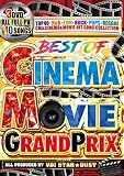 �x�X�g�E�I�u�gCM�h�V�l�}�E���[�r�[�E�O�����v��