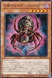 遊戯王 23PP-JP013 分裂するマザー・スパイダー (日本語版 ノーマル) PREMIUM PACK 2023 プレミアムパック