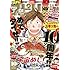 「月刊！スピリッツ 2019年10月号」