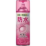 Amazon Co Jp レインガード 衣類 布製品用撥水スプレー 防水 携帯用 ミニ 75ml シューズ バッグ