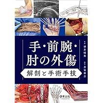 我々の足の外科 手術手技アトラス Amazon.co.jp: 我々の足の外科（手術手技アトラス） : 田中康仁, 谷口