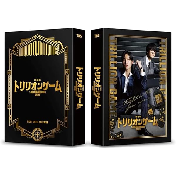 Amazon.co.jp: 【外付け特典あり】 劇場版『トリリオンゲーム