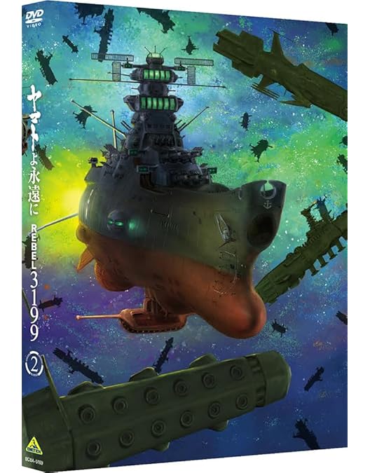 ヤマトよ永遠に REBEL3199 3 [DVD] ヤマトよ永遠に REBEL3199』第五章「白熱の銀河大戦」2026年2月