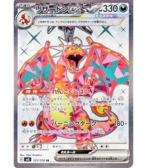 ポケモンカードゲーム 【リザードン VSTAR】s12a 212/172 SAR PSA9 ポケモンカード リザードンVSTAR SAR s12a 212/172 - メルカリ