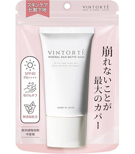 Amazon.co.jp: シェルクルール ファインベースUV 【化粧下地・日中用