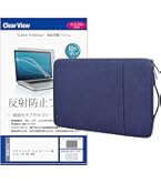 パナソニック製ノートPC レッツノートのSVシリーズのカバー Panasonic