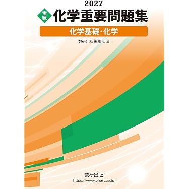 Amazon.co.jp 最新リリース: 高校化学教科書・参考書 の新着ランキング