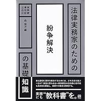 令和3年版 労働基準法 下巻 (労働法コンメンタールNo.3) | 厚生労働省