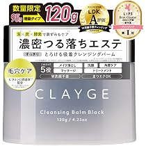 Amazon | CLAYGE クレージュ クレンジングバーム ブラック BK 120