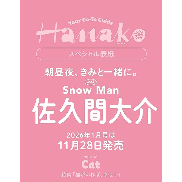 duet(デュエット) 2020年 02 月号 [雑誌] |本 | 通販 | Amazon