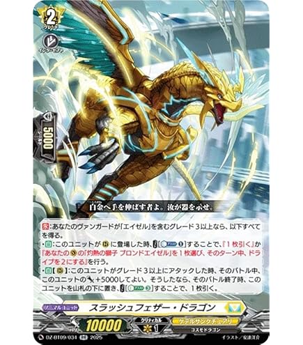 ヴァンガード 光輝の獅子 プラチナエイゼル SEC DZ-BT09 超勇爆裂 ヴァンガード 光輝の獅子 プラチナエイゼル SEC - メルカリ
