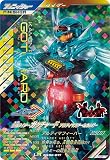 ガンバレジェンズ LR 仮面ライダーガッチャード アルティマスチームホッパー CX02-017