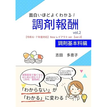 基本 薬学英語 Amazon.co.jp: 薬学 - 医学・医療関連語学: 本