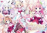 恋するココロと魔法のコトバ【予約特典:◆オフィシャルアートブック 付き】 恋するココロと魔法のコトバ【予約特典:◆オフィシャルアートブック 付き】