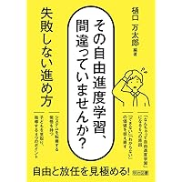 学び合う学び」を生きる “まなざし”と“内省的実践”がつくる授業 | 石井