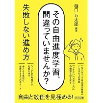 次期学習指導要領に備えろ！ あなたが“今すぐ”始められる11の