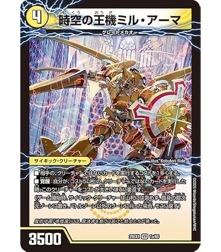 Amazon.co.jp: デュエルマスターズ 【サイキック火】 時空の神風