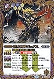 バトルスピリッツ 獄土男爵ジュダス（レア） 閃刃（BS64） 060 邪神・冥主