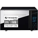 ツインバード 燕三条 ミラーガラス フラット 電子レンジ 20L 600W スタイリッシュ お手入れ簡単 【メーカー保証1年】ブラック DR-4259B