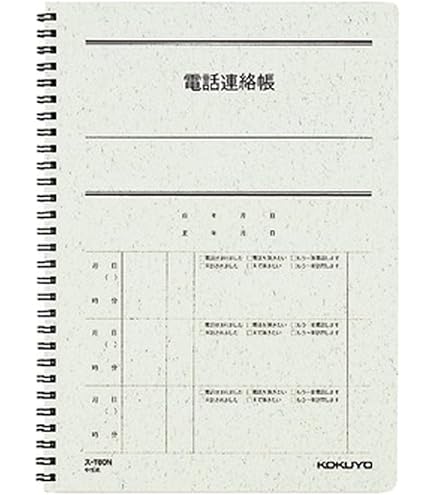 Amazon | コクヨ(Kokuyo) ス-T80N 事務用ノート 電話連絡帳セミ