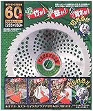 フジ鋼業 60P竹笹用チップソー ブリスターパック入り 230×60P FB-012