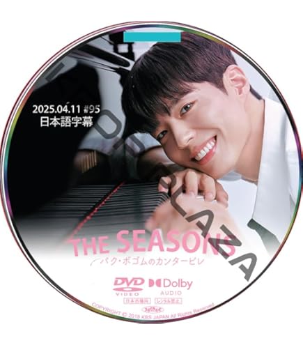 Amazon.co.jp: パク・ボゴム DVD THE SEASONS～パク・ボゴムの