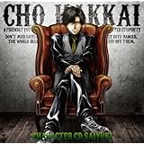 キャラクターCD 最遊記~猪八戒~