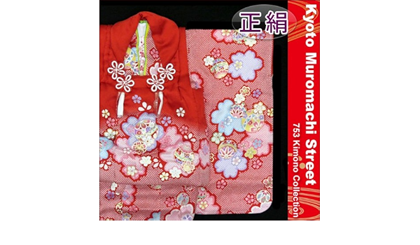 Amazon Co Jp 七五三着物 3歳 女の子 ファー衿付き被布コートセット 正絹 赤 鞠に桜 Kmi3 シューズ バッグ