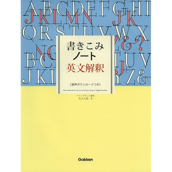 英文法チェックノート 新・英文法チェックノ-ト (10日で確認) | 能澤 正夫 |本 | 通販