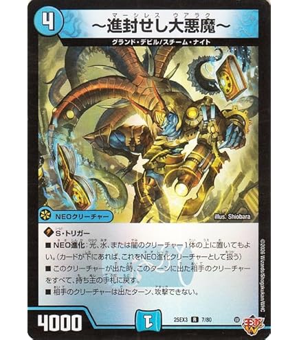 Amazon.co.jp: デュエルマスターズ 邪脳の魔法陣(シークレットレア