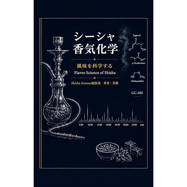 Amazon.co.jp: 風味の事典【電子書籍版】 eBook : ニキ・セグニット