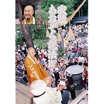 寂聴あおぞら説法 | 瀬戸内 寂聴 |本 | 通販 | Amazon