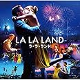 ラ・ラ・ランド - オリジナル・サウンドトラック