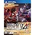 「戦国無双4（PS Vita版）」