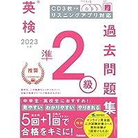 【中古】 これで合格英検2級 問題と解説　’96年度版 2023年度 英検2級過去問題集 | Gakken |本 | 通販 | Amazon