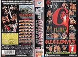 ’97 G1 CLIMAX～FIGHT AND GLORY～PART1 [VHS] [DVD]