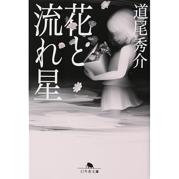 道尾秀介　文庫　21冊　セット　初版 61GIuTu5m5L.jpg