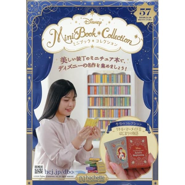 Amazon.co.jp: ディズニー ミニブック・コレクション全国版(37) 2025年