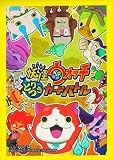 妖怪ウォッチ とりつきカードバトル オフィシャルカードスリーブ 妖怪大集合